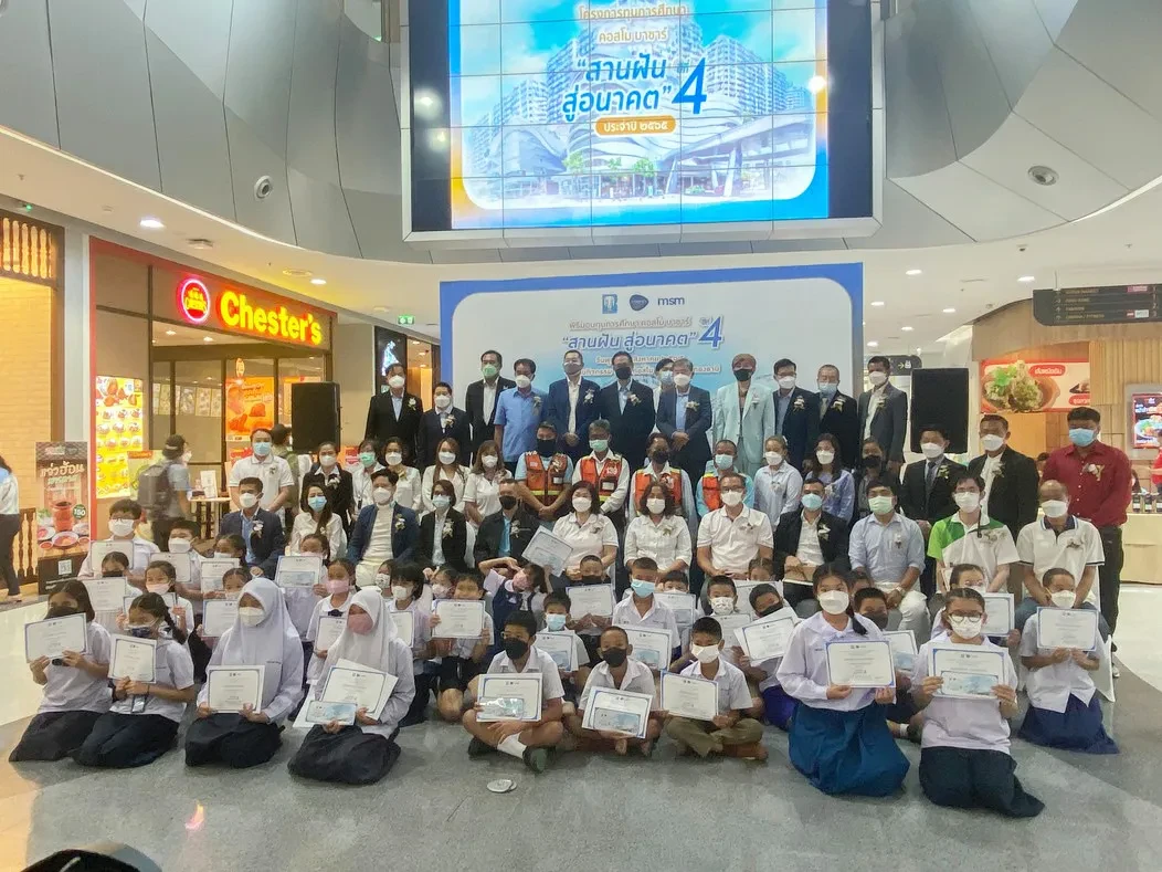 สานฝันสู่อนาคต ครั้งที่ 4 ANG ร่วมสนับสนุนทุนการศึกษากับคอสโม บาซาร์ เมืองทองธานี