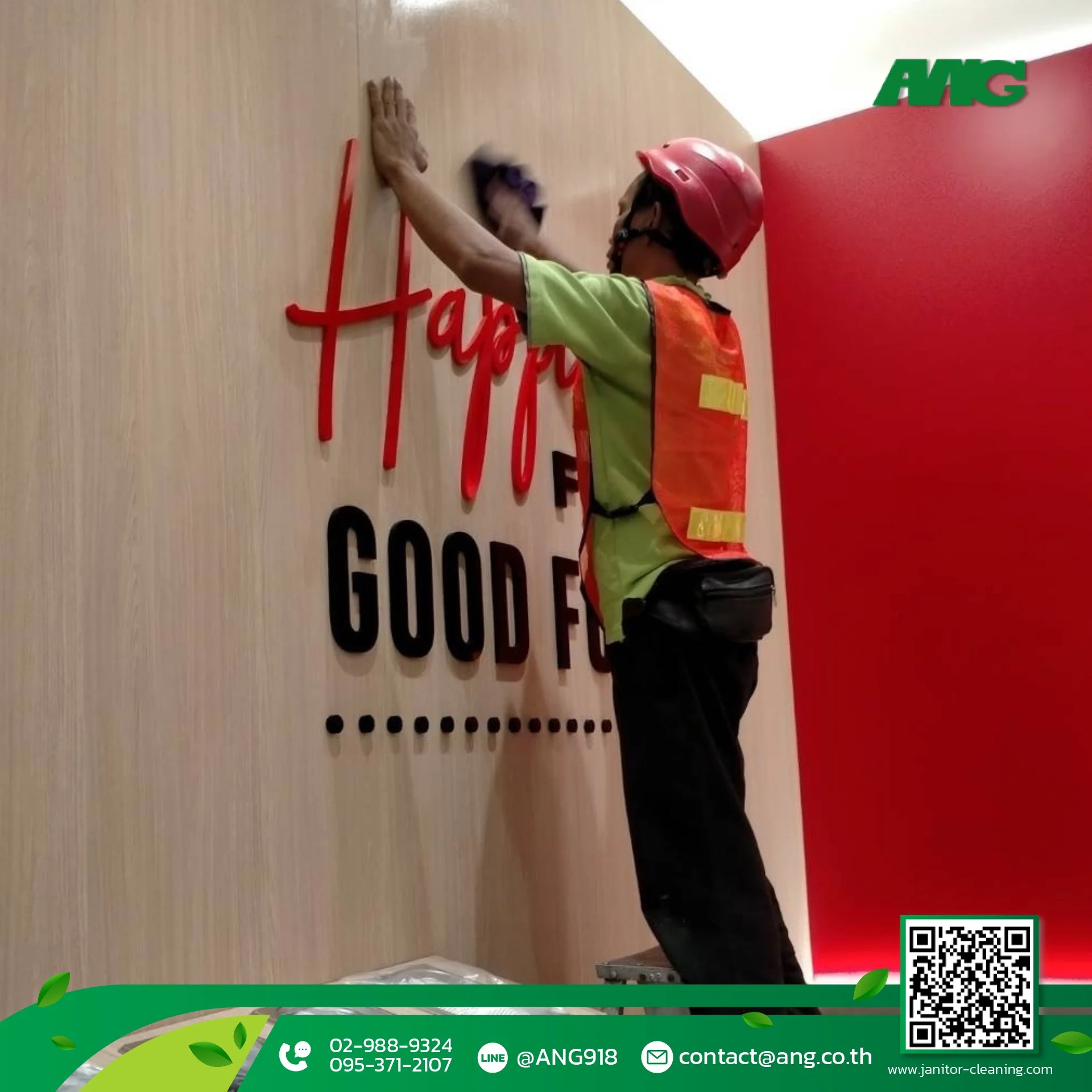 ผลงาน Big Cleaning ทำความสะอาดครั้งใหญ่โดย A.N.G
